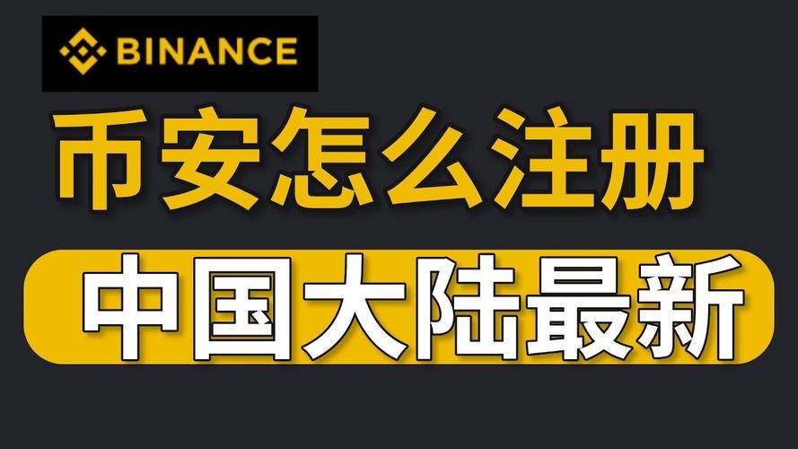 币圈注册入口 官方平台